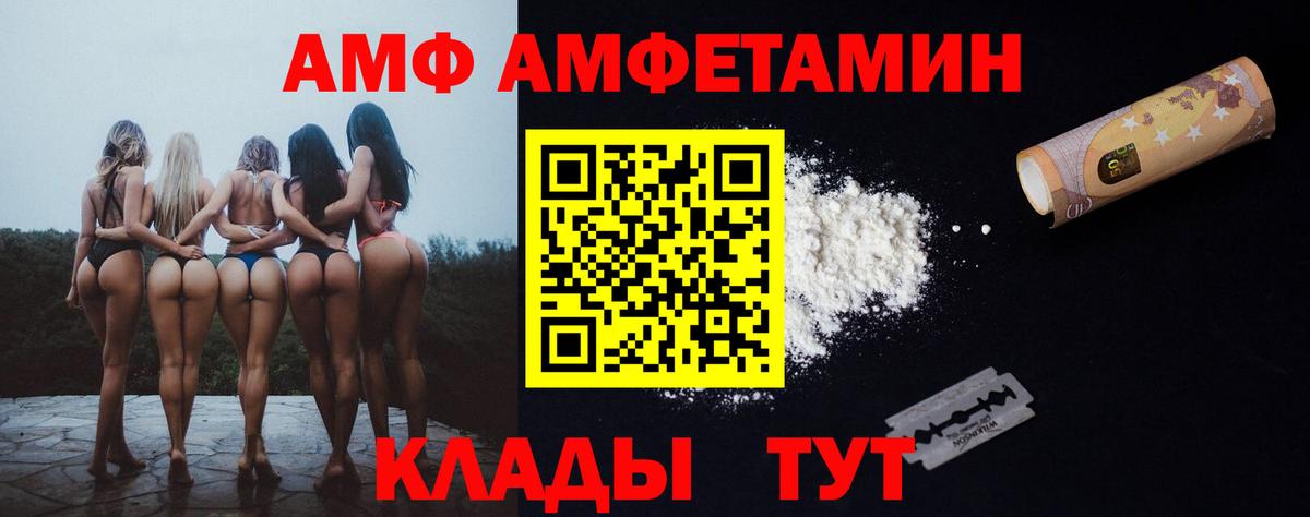 АМФЕТАМИН  Amphetamine 97%  Вход с VPN  Городец 