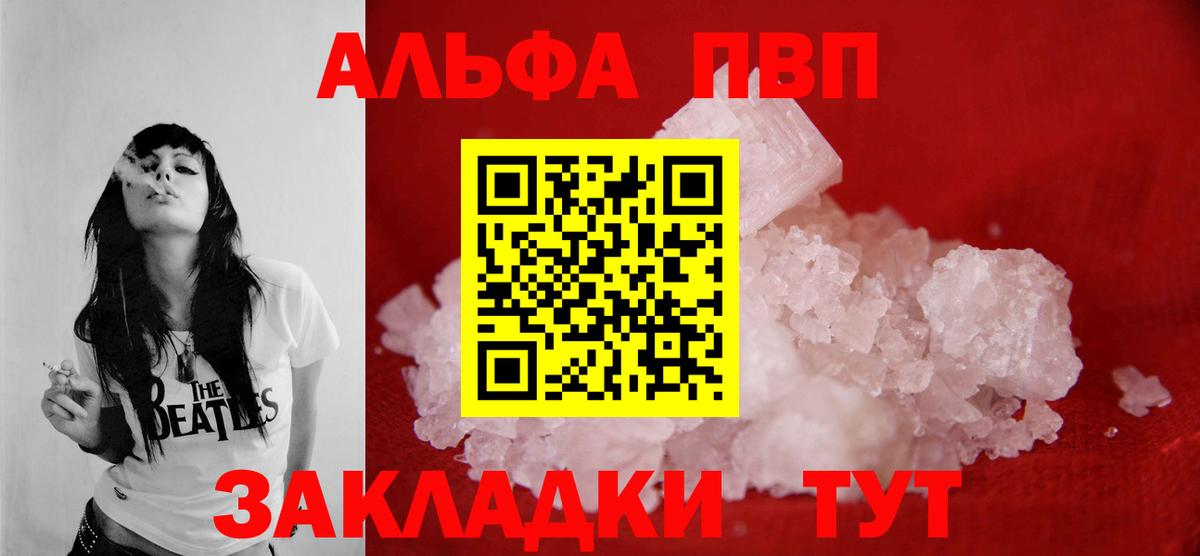 Городец  Альфа ПВП СК  APVP СК  Вход с VPN 