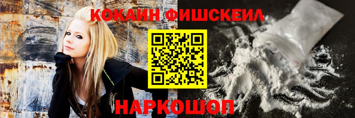 Городец  что такое   Вход с VPN  КОКАИН FishScale  Cocaine FishScale 