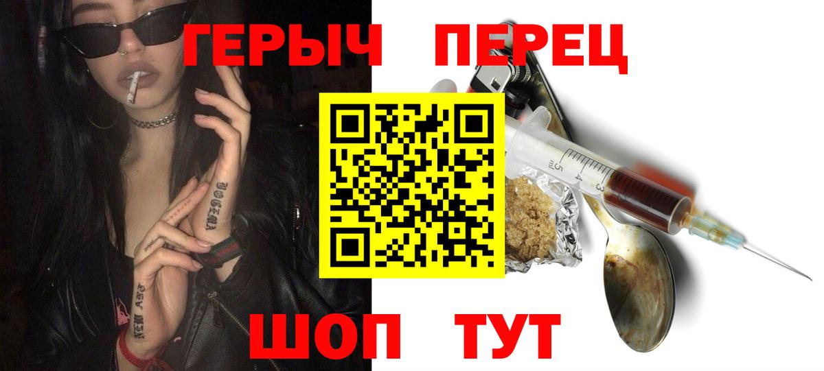 ГЕРОИН хмурый  Вход с VPN  Городец 