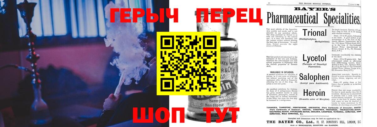 ГЕРОИН VHQ Городец