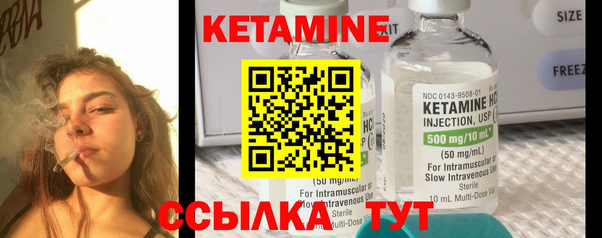 Кетамин VHQ Городец