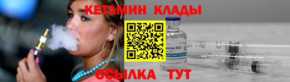 Кетамин VHQ  Вход с VPN  kraken как войти  Кетамин VHQ  Городец 