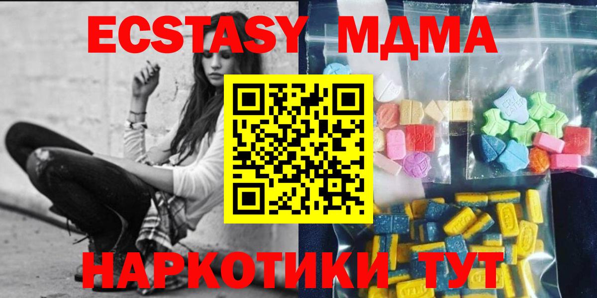 МДМА crystal  МДМА  Вход с VPN  Городец  MDMA кристаллы 