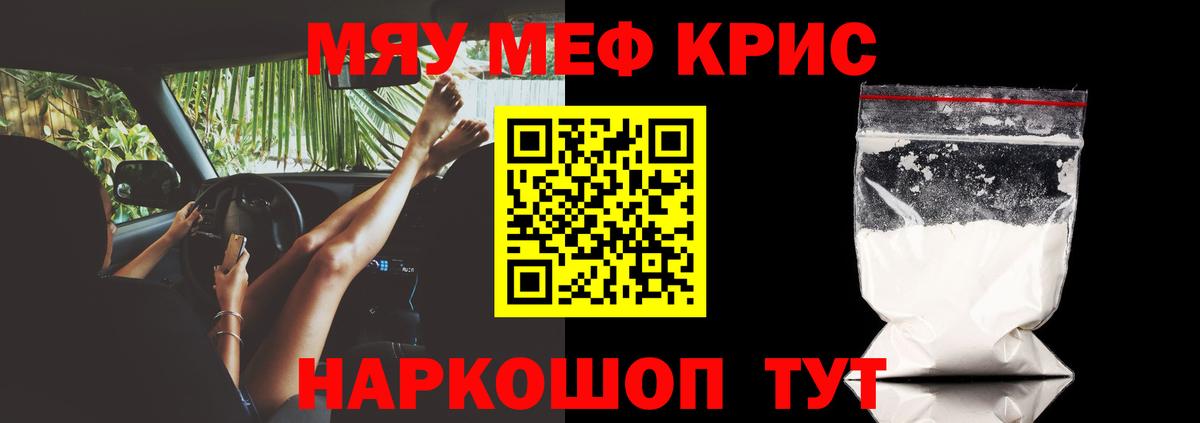 Меф кристаллы Городец
