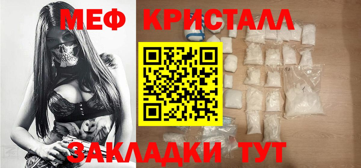 Городец  МЕФ мука  МЯУ-МЯУ  Вход с VPN 