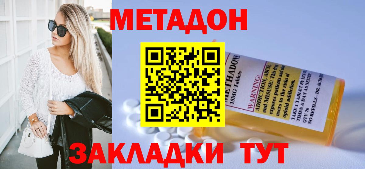 Метадон VHQ  МЕТАДОН мёд  Городец  Вход с VPN 
