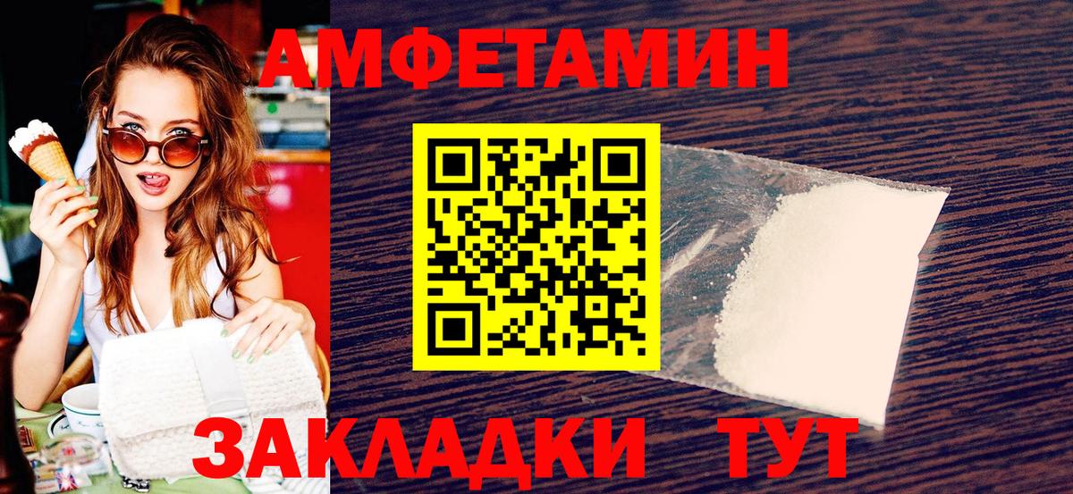 Первитин кристалл Городец