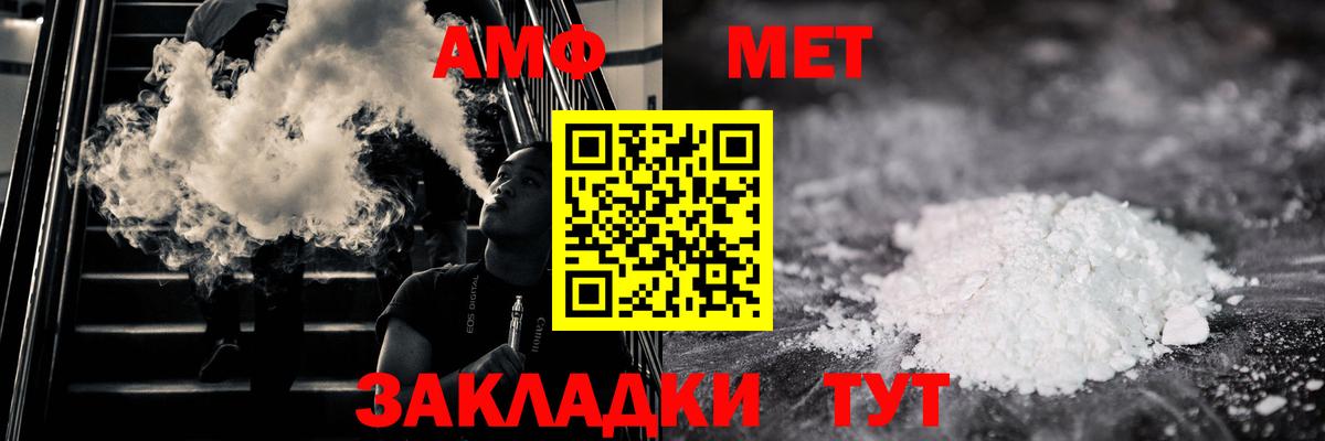 МЕТАМФЕТАМИН винт  Вход с VPN  Городец 