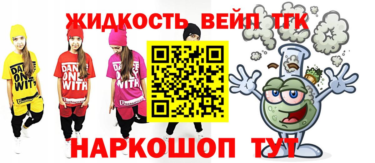 ТГК концентрат Городец